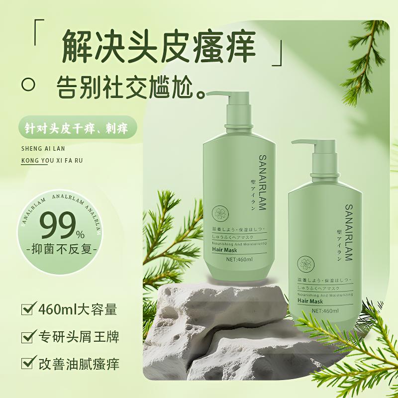 SANAIRLAM洗发水控油蓬松去屑止痒官方正品牌柔顺护套装多肽洗头膏露液男女 【米兰玫瑰】控油去屑洗发水460ml*1瓶