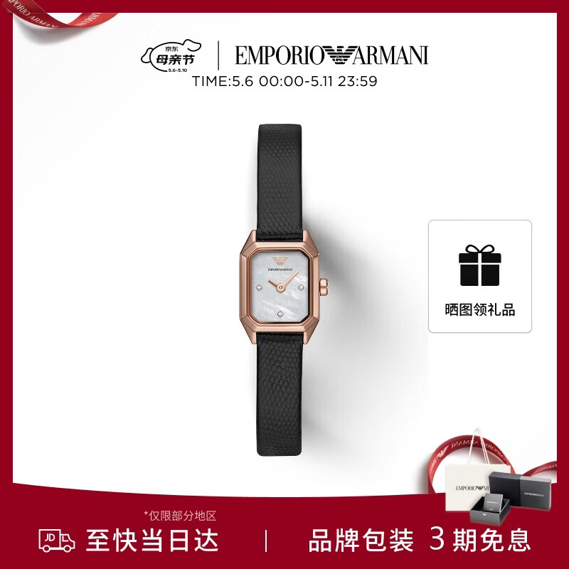 EMPORIO ARMANI阿玛尼手表女士 镶钻方表盘皮带石英女表母亲节礼物送妈妈AR11248