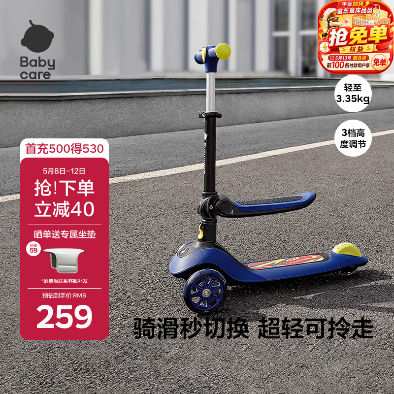babycare儿童滑板车2-6岁二合一折叠车重力转向宝宝可坐生日礼物 奥里安蓝