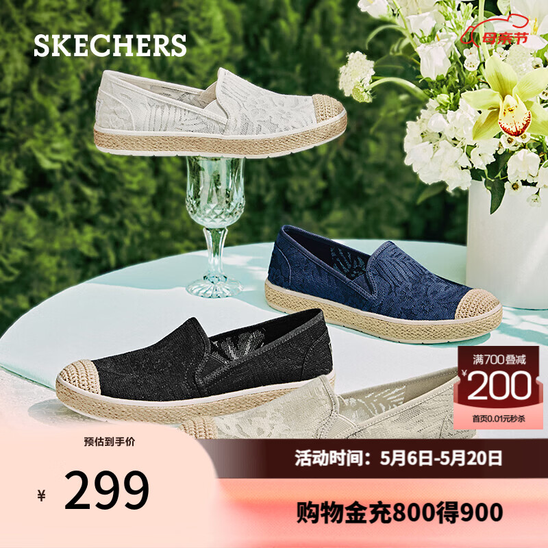 斯凯奇（Skechers）女鞋小香风渔夫鞋舒适透气蕾丝浅口平底单鞋114044 黑色/BLK 37