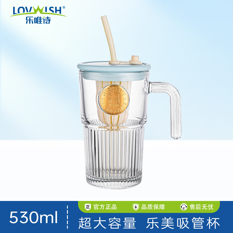 乐唯诗ins风大容量带盖带吸管竖条纹玻璃杯高颜值冷饮杯果汁咖啡杯水杯 乐美吸管杯【天蓝】530ml1只