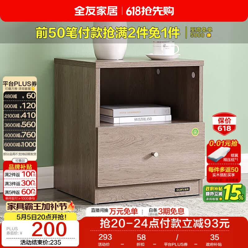 全友家居 现代简约家用落地床头柜卧室床边柜收纳置物抽屉式储物柜子