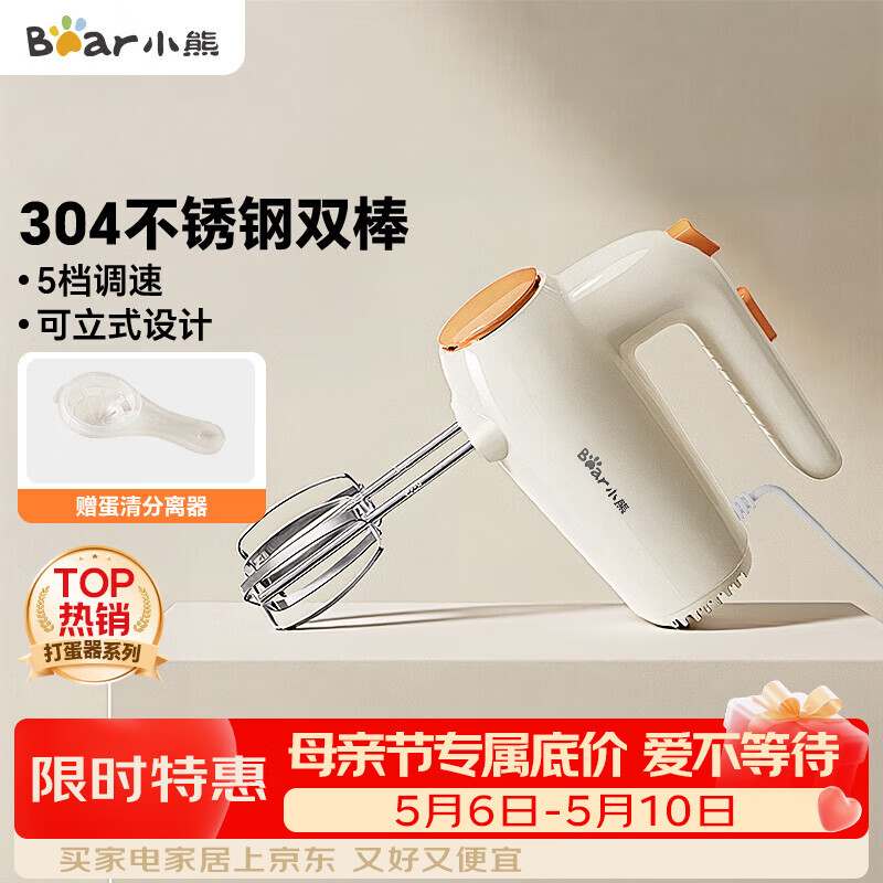 小熊（Bear）打蛋器 304不锈钢棒 家用电动打蛋机 迷你奶油打发器 烘焙手持自动搅蛋器搅拌器DDQ-F01K3