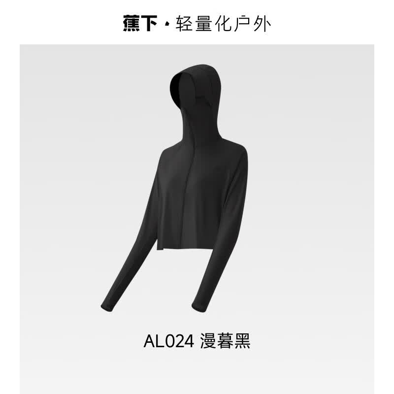 蕉下（beneunder）披肩防晒衣女冰丝防晒服透气披肩斗篷上衣皮肤衣防晒外套 漫暮黑 S