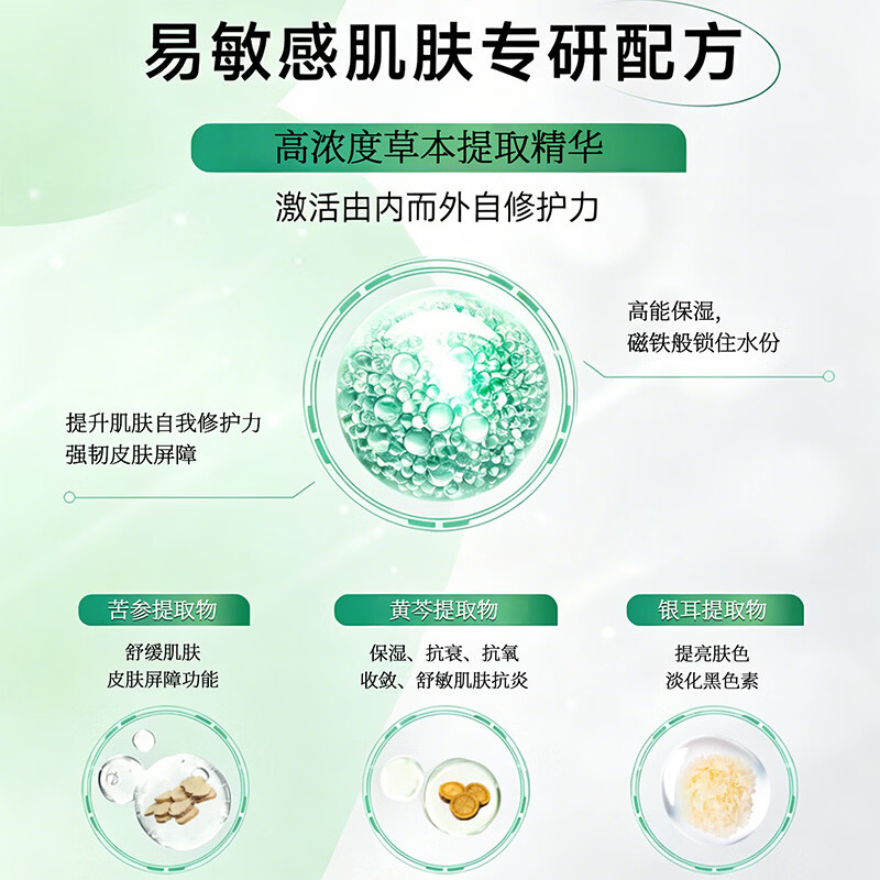 科茵特祛痘精华液30ml祛痘清爽控油改善痘痘肌青春痘青少年护肤品礼物 祛痘精华液30ml