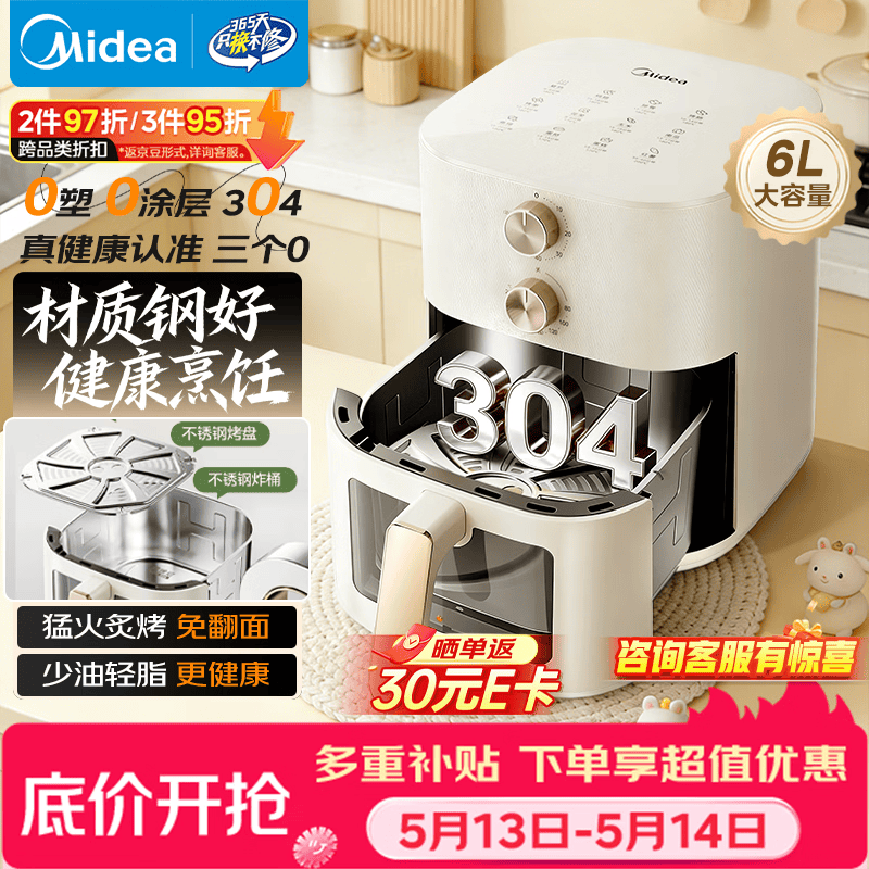 美的（Midea）0涂层不锈钢空气炸锅蒸烤一体2026年新款 家用6L大容量金属内腔 多功能可视空气炸锅MF-KZE6086PRO