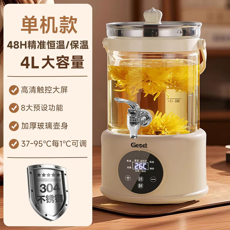 格美堂德国品牌/Gemet养生壶水龙头出水家用电热水壶大容量多功能烧水壶 米白色304不锈钢发热盘款带滤 4L 起订1-599台