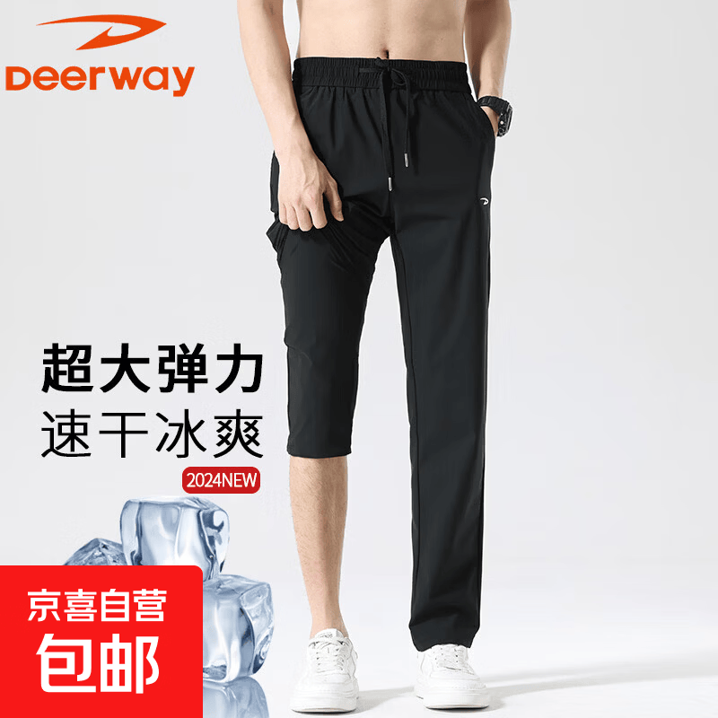 德尔惠（DEERWAY）夏季薄款男裤冰丝速干长裤男士户外运动弹力透气垂感休闲裤空调裤 D07黑色 XL 135-155斤