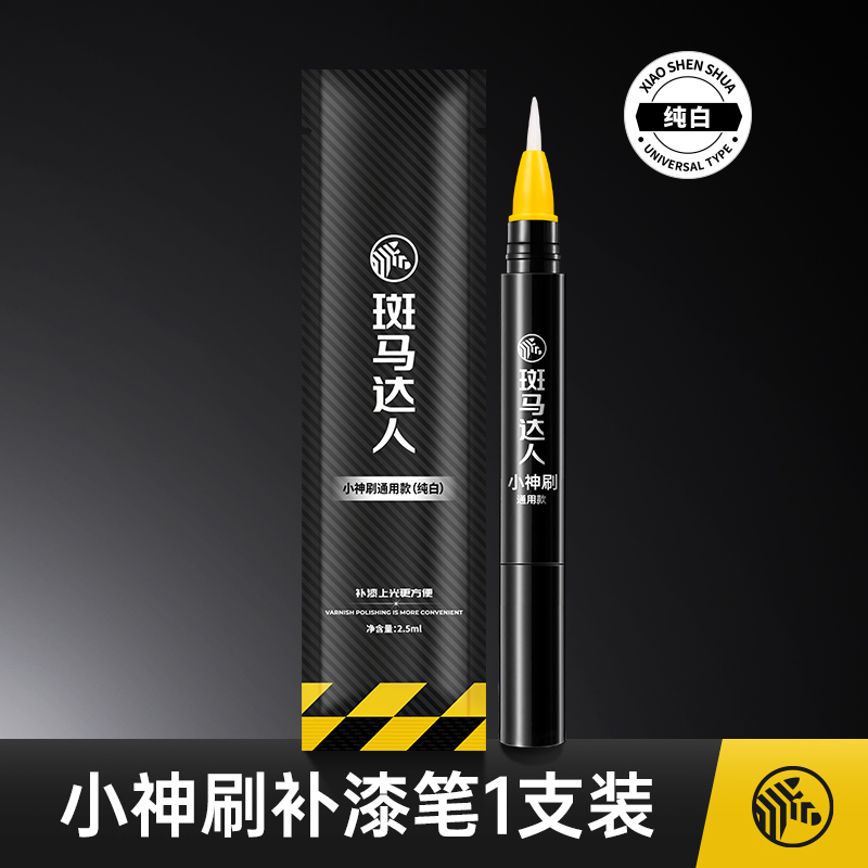 评论感受说说固特威BM-3377汽车补漆笔质量好不好，了解半个月感受告知