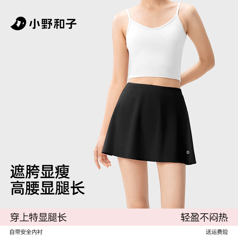 小野和子【特惠】运动高腰短裙春夏防走光网球裙夏季户外防晒瑜伽半身裙a1 曜石黑 M