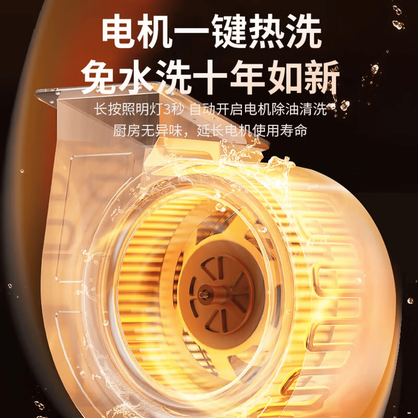 美康好太太油烟机家用大吸力顶侧双吸一级能效大风量挥手智控自动清洗油烟机7字型抽油烟机 900mm高配长款|语音智控·动口即控 上门安装