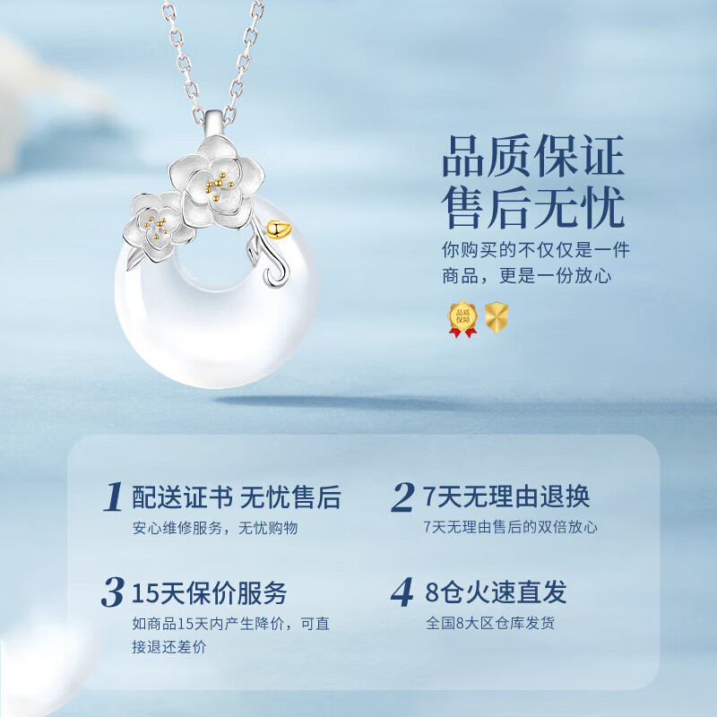 中国黄金(CHINA GOLD)山茶花平安扣银项链女2026新时尚吊坠生日礼物送女友老婆纪念日 山茶花平安扣玉髓项链+证书礼盒