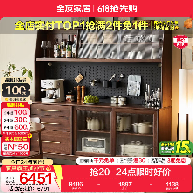 全友家居原木风实木餐边柜家用餐厅置物储物收纳柜多功能导轨操作台 【黑胡桃木】1.2m餐边柜(不含电力导轨)