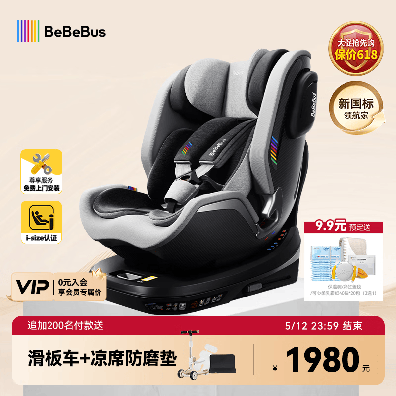 bebebus儿童安全座椅领航家汽车用0-8岁婴儿宝宝车载360度旋转 千岩灰