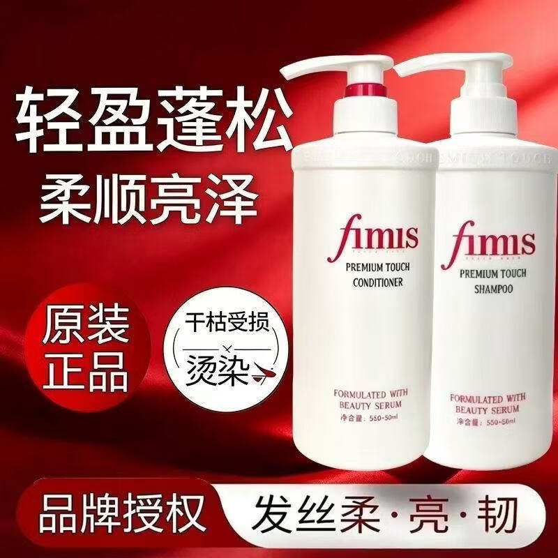 FINO日本原装进口FINO芬浓洗发水护发套装夏日必备护发必备 FINO洗发水加护发素