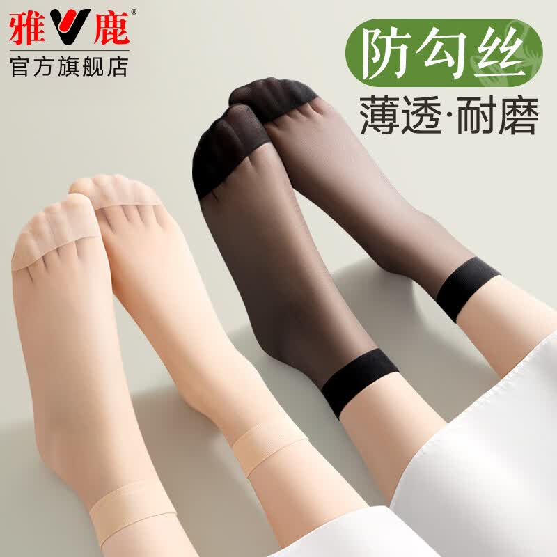 雅鹿【20双】短丝袜女士袜子女短袜夏季薄款丝袜轻薄弹力冰丝袜 10肤+10黑 均码