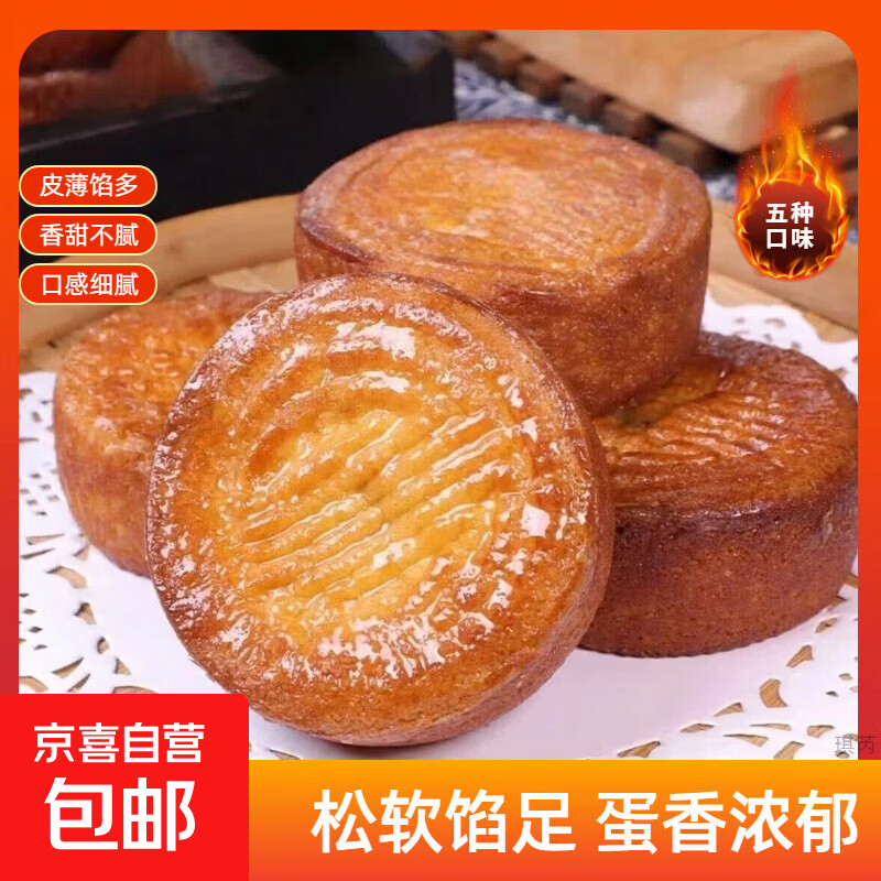 【特价】蛋月烧月饼五仁红豆蛋黄正宗传统手工糕点多口味老式点心 莲蓉蛋黄口味(40克/个) 品尝装【发1个】