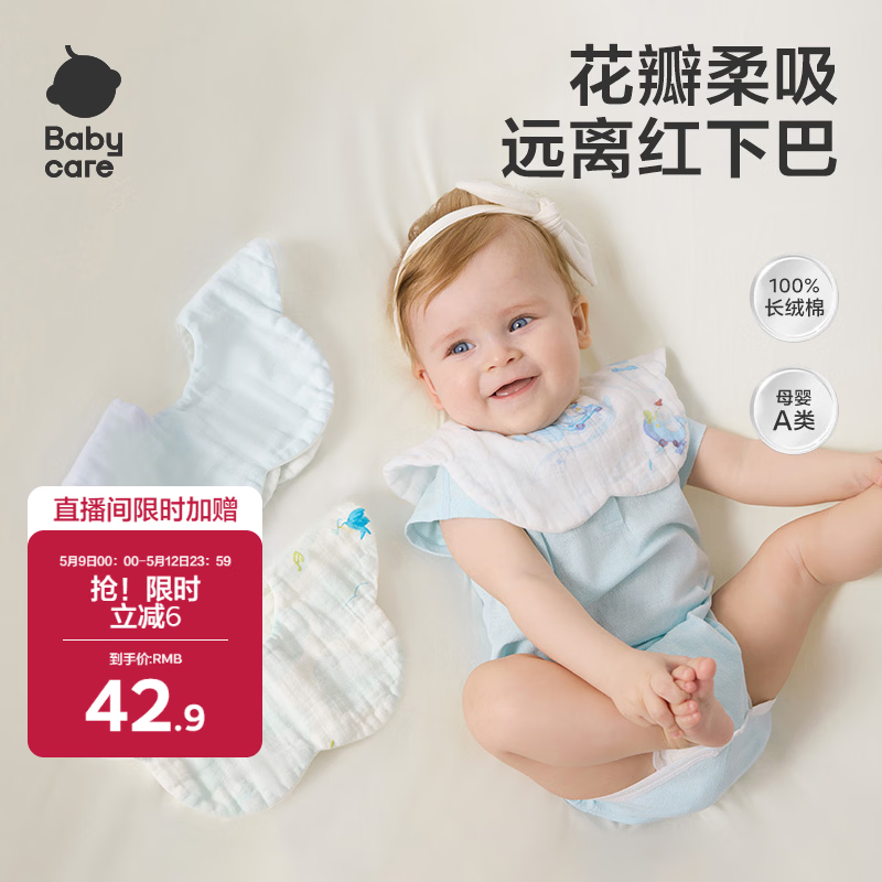 babycare婴儿口水巾透气薄款纯棉新生儿围嘴宝宝纱布围嘴鲸鱼乐车3条装
