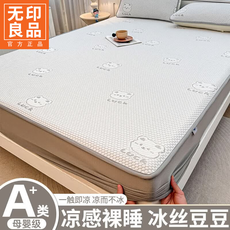 无印良品a类夏季冰丝床笠1.8x2米家用凉感裸睡冰豆豆床罩床垫保护套三件套 luck小冰熊-灰【清爽舒适 一触即凉】 180cm*200cm 床笠【适5-28cm床垫】