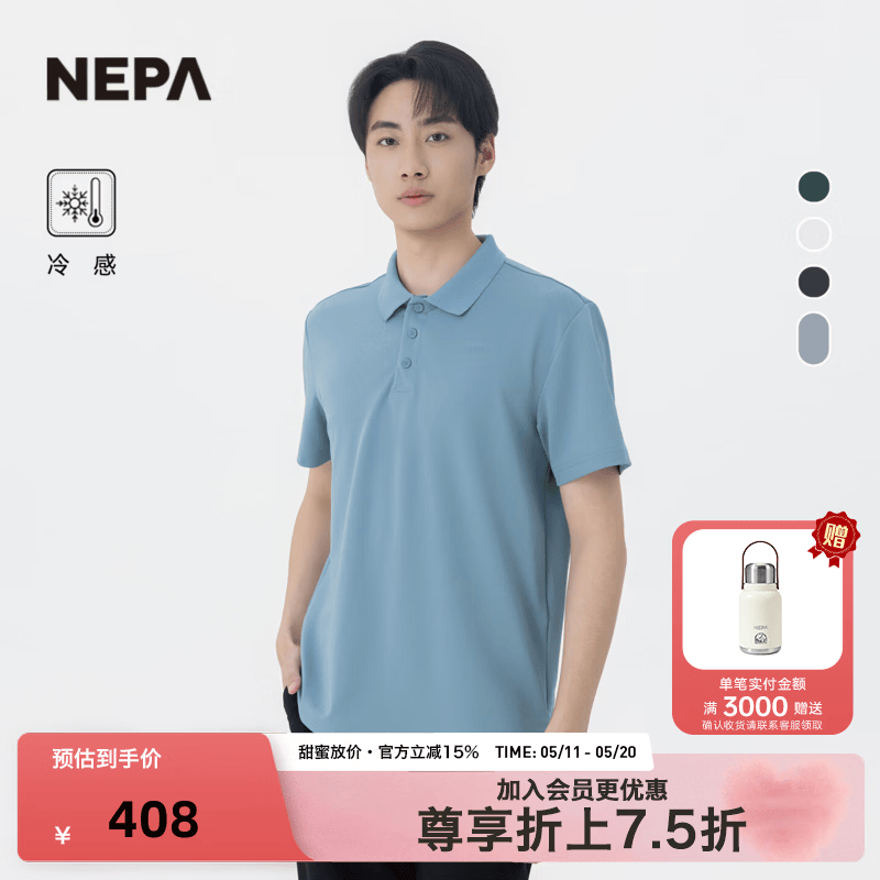 NEPA耐葩2026春夏新品男士户外日常冷感简约POLO衫翻领短袖7M35211 梦幻蓝L03 L 180/96A（105）