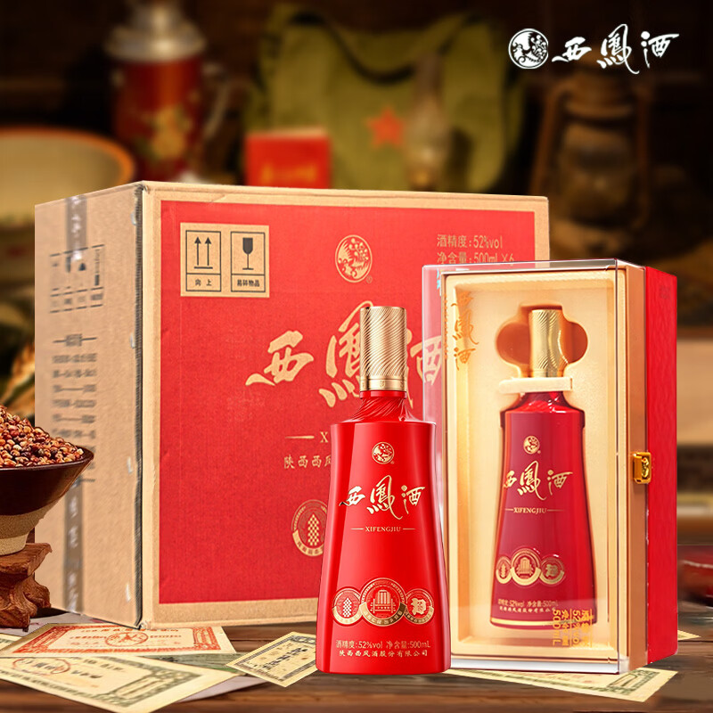 西凤【高端系列】典藏红凤香型纯粮白酒52度500ml宴会喜宴送礼酒+礼袋 52度 500mL 2盒 收藏/送礼/宴请/自饮 都有面儿~