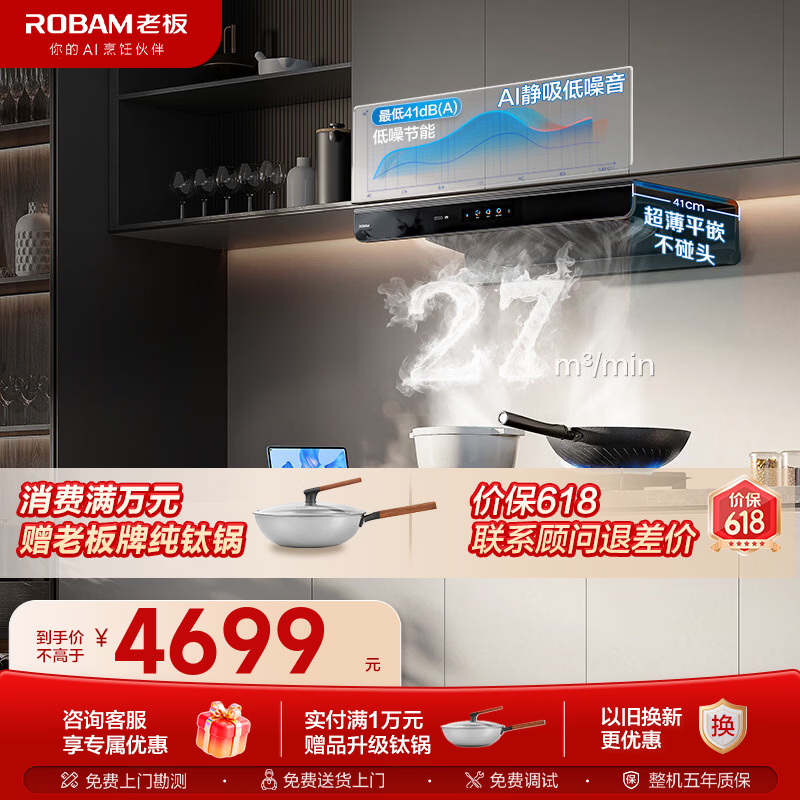 老板27风量烟灶联动 4576元，美的小西梅灶具套装 4998元，万家乐烟灶热三件套 6958元 - 线报酷