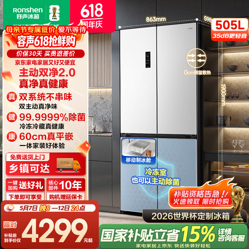 ���� ����ϵ��505�� ʮ�ֶԿ��� ���� BCD-505P60CZMAD 3649.9Ԫ