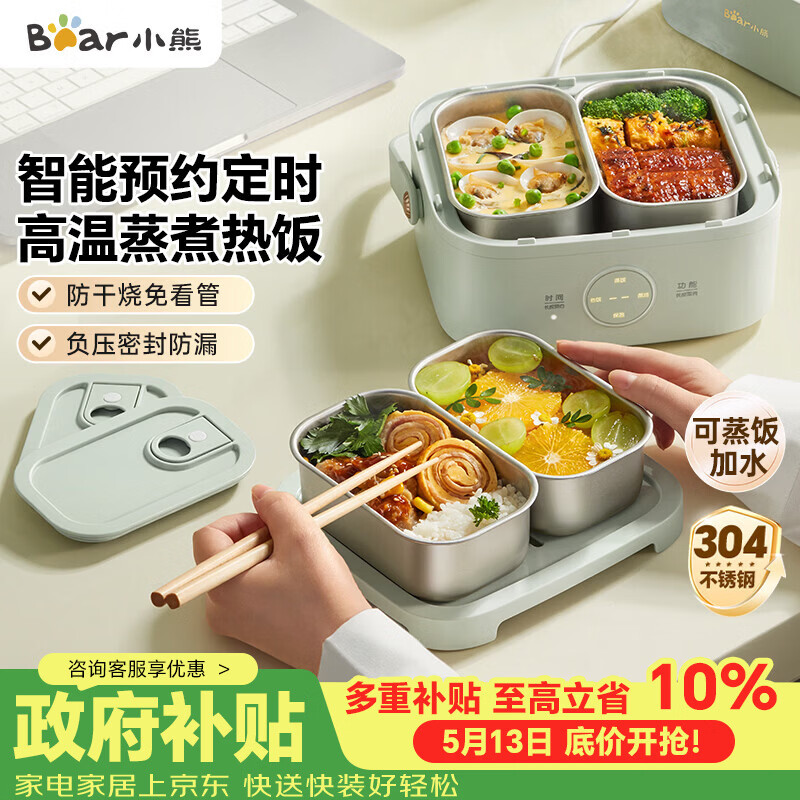 小熊（Bear）电热饭盒加热饭盒热饭神器上班族双层304不锈钢办公室电加热饭盒DFH-G16W7