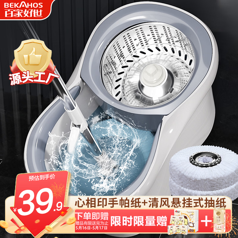 百家好世旋转拖把2拖布家用一拖净免手洗2026吸水墩布甩干桶托把
