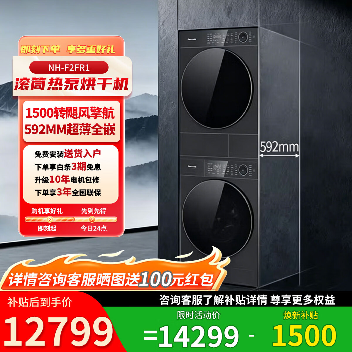 松下（Panasonic）洗烘套装10+10公斤全自动洗衣机泡沫净超薄平嵌家用L系列量子银除菌变频压缩机热泵干衣机 L1S5+L1SR5洗烘套装10KG