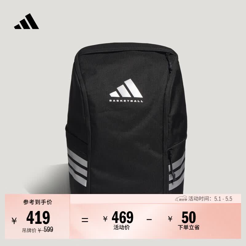 adidas大容量篮球运动双肩背包篮球包男女阿迪达斯官方   黑色   NS(均码)