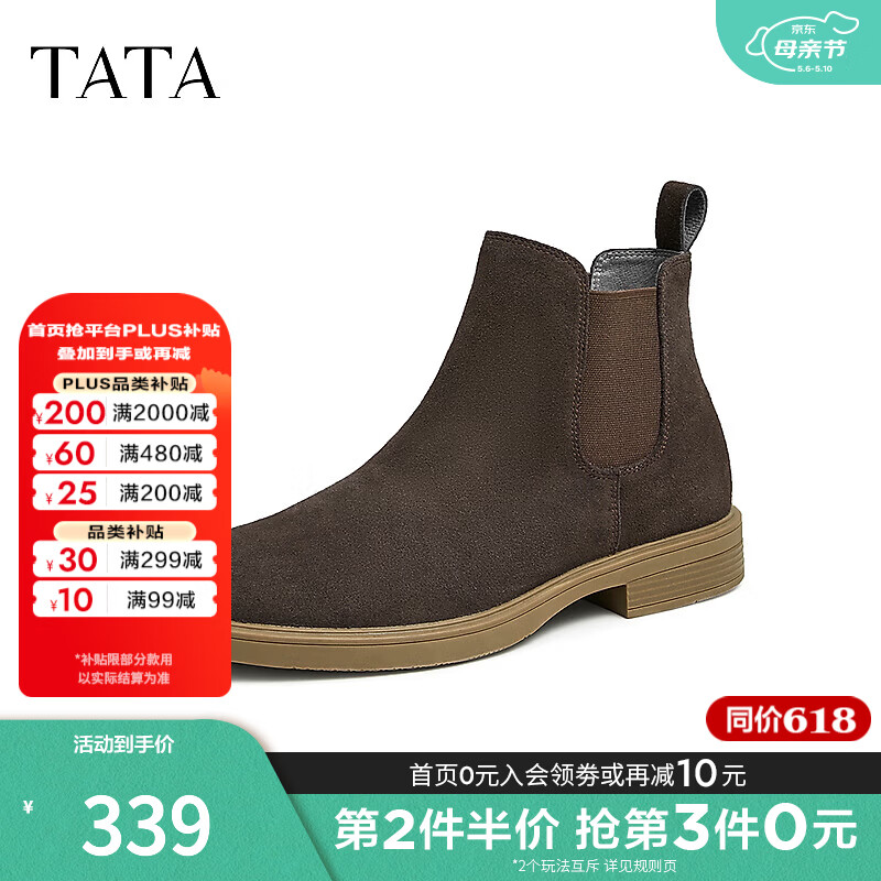他她（TATA）2024冬时尚休闲舒适百搭切尔西靴男新款VVX02DD4 啡色（单里） 40