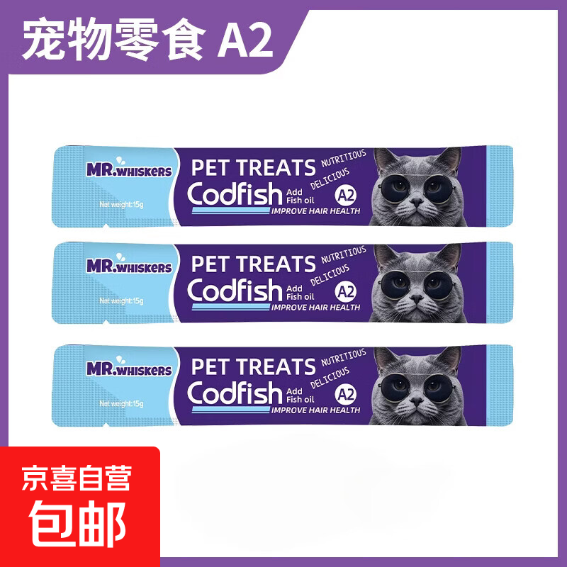 宠物深海鱼油片猫咪狗狗犬美毛护肤营养补充剂亮毛呵护毛发防掉毛 猫条1根（鳕鱼+鱼油口味）