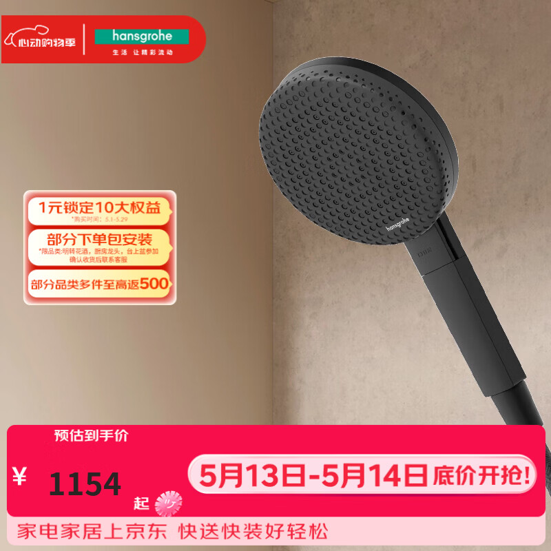 汉斯格雅（Hansgrohe）双星雨125手持花洒3速 摩登黑24511677