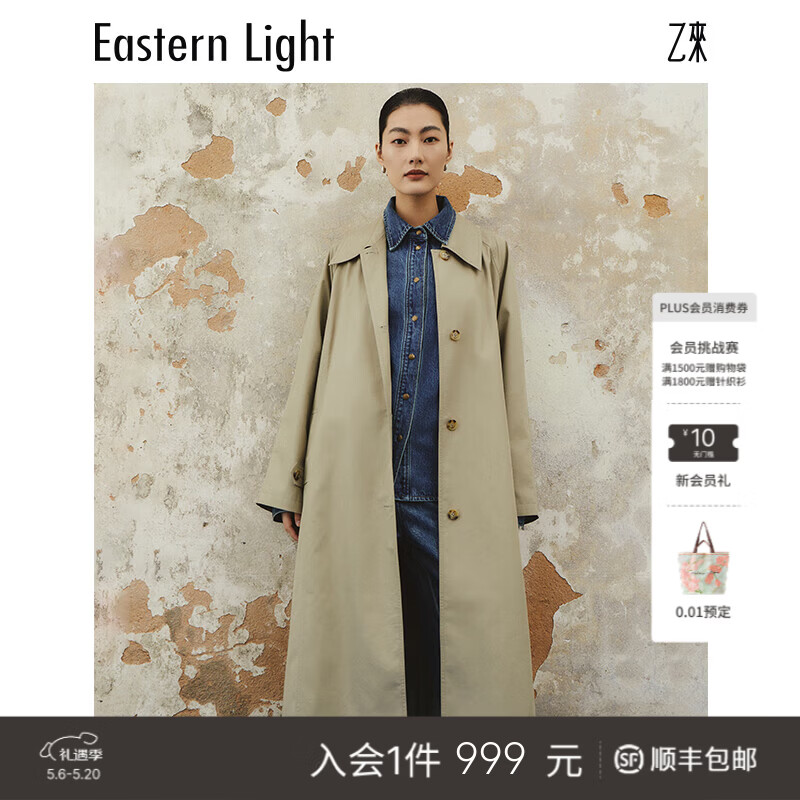 乙来（EASTERN LIGHT）BALMACAAN巴尔玛肯风衣女薄款长外套2026春秋款大衣轻奢风简约 灰卡其 M