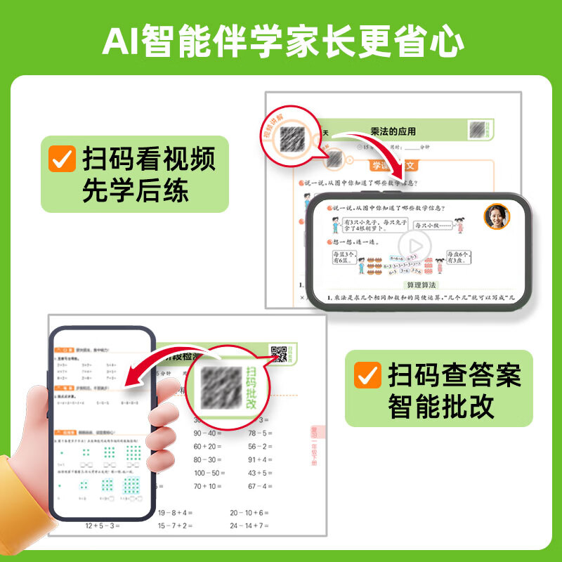 沐芽2026暑假口算计算每日一练小学1-6年级上册下册同步新教材人教版北师大版苏教版视频讲解智能批改 5升6【字帖+计算RJ】