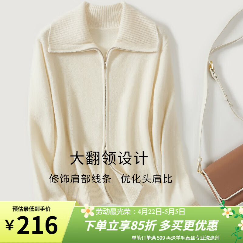 金菊100%绵羊毛女毛衣秋冬新款大翻领拉链开衫时尚保暖女装短外套上衣 白色 M (160/84A)