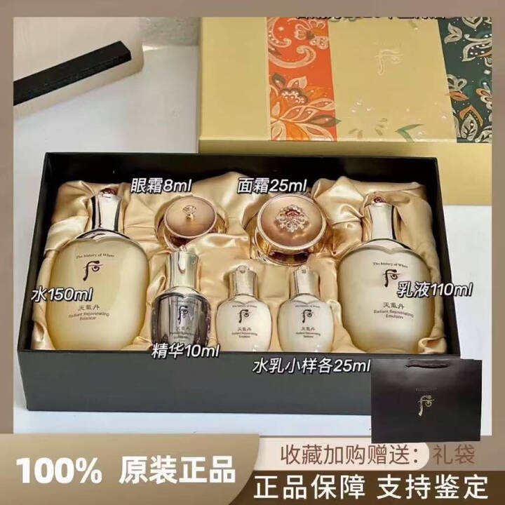 拱辰享韩国天气丹花献光彩紧颜水乳护肤品天气丹PRO光耀情人节 天气丹pro光耀七件套【提拉紧致】