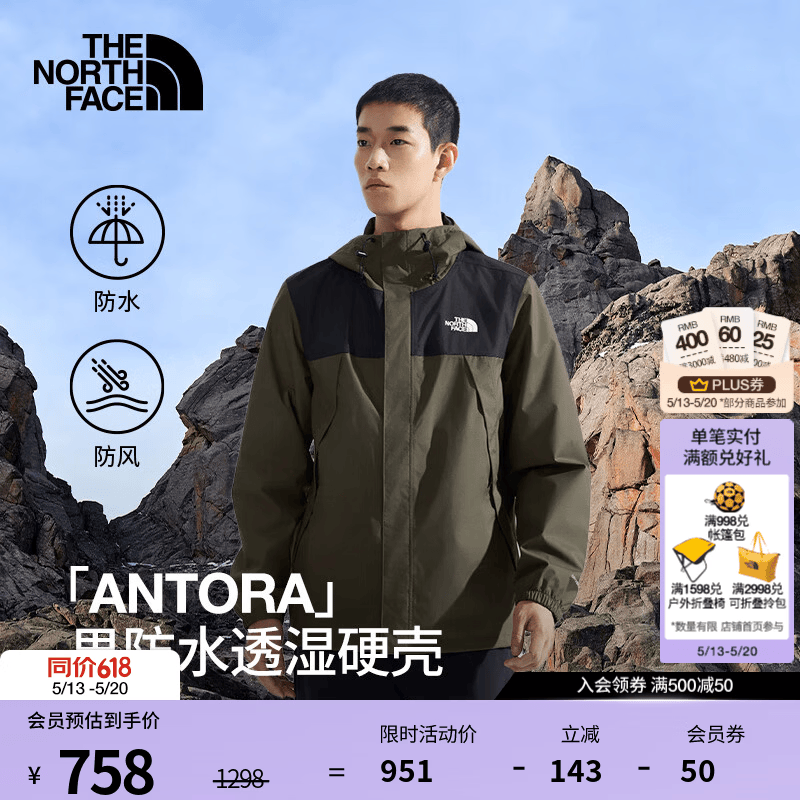 北面（The North Face）机能冲锋衣Antora男硬壳外套DRYVENT防水防风外套|8DRZ BQW/乌木绿 L /175
