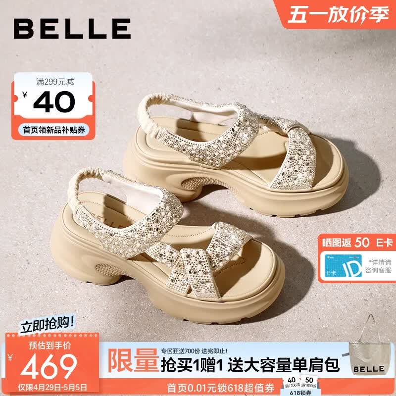 百丽（Belle）母亲节礼物繁星亮片休闲凉鞋女新款厚底增高凉鞋F4A1DBL6预售 杏色 36 (230mm)