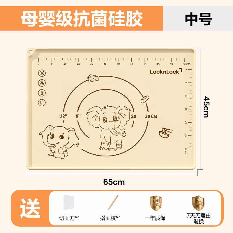 LOCK&LOCK揉面垫食品级硅胶擀面垫家用和面垫防滑不粘加厚型烘焙套装 小飞象【铂金硅胶】65*45 【抗菌99.9%】送擀面杖+切面刀 京东折扣/优惠券