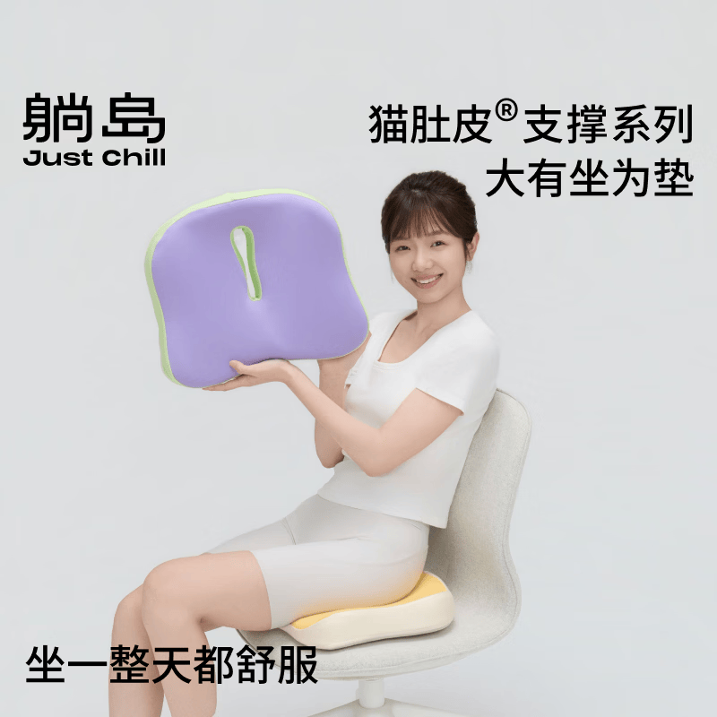 躺岛久坐不塌坐垫通风透气可拆洗办公椅子垫静音防滑防屁股痛屁垫 萄气森林