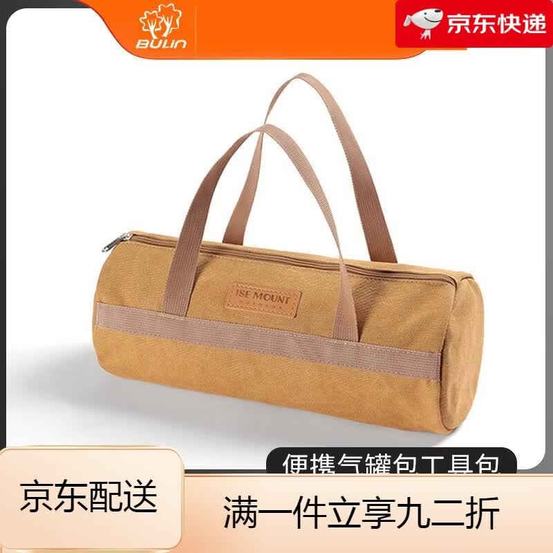 步林(BULin)户外露营气罐包天幕帐篷配件工具杂物袋可携式手提包营钉地钉收纳 气罐包工具包(可装3瓶450g高山罐或者6瓶扁气罐