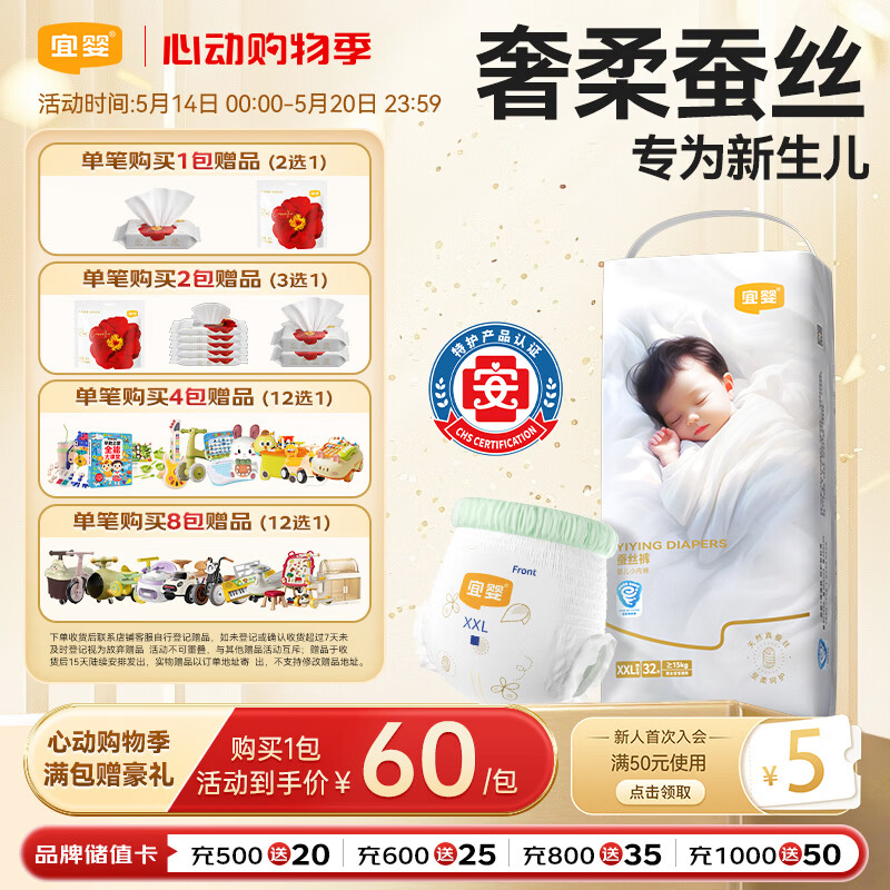 宜婴蚕丝拉拉裤XXL32超薄透气小内裤婴儿尿不湿柔软透气成长裤