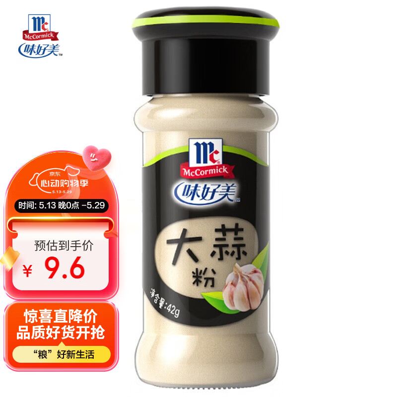 味好美（McCormicK） 香辛料调料 大蒜粉 42g 玻璃瓶装 烧烤烹饪调味料 百年品牌