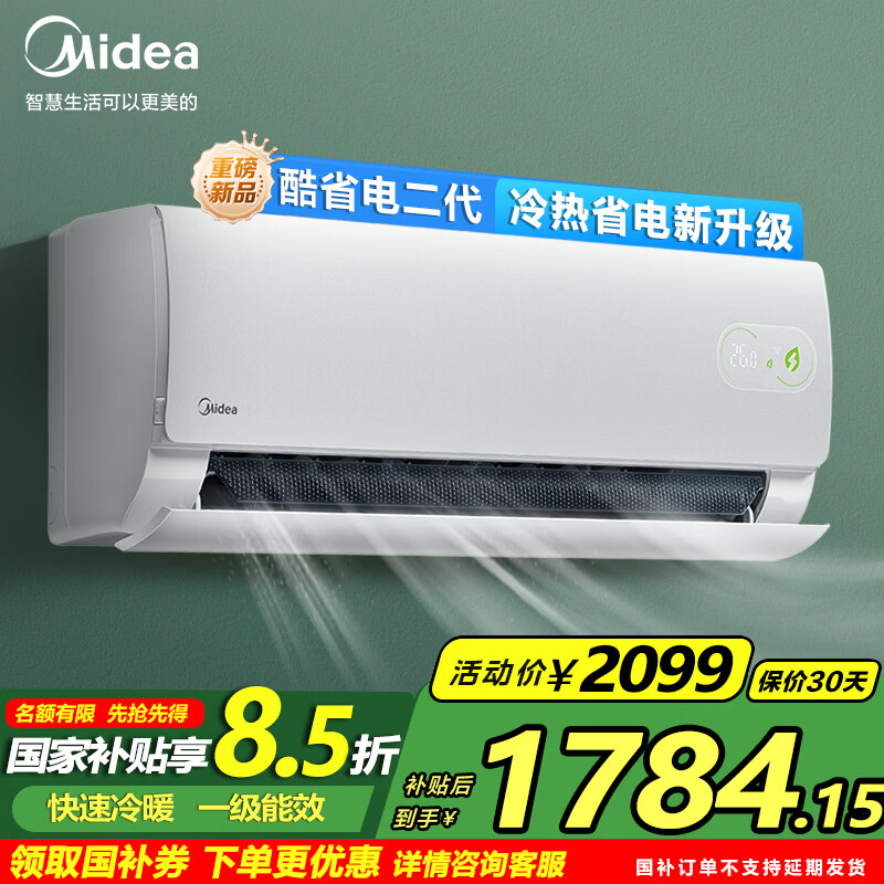 ���� ��ʡ����� �յ� ��1.5ƥ ��һ����Ч ��Ƶ��ů 2099Ԫ