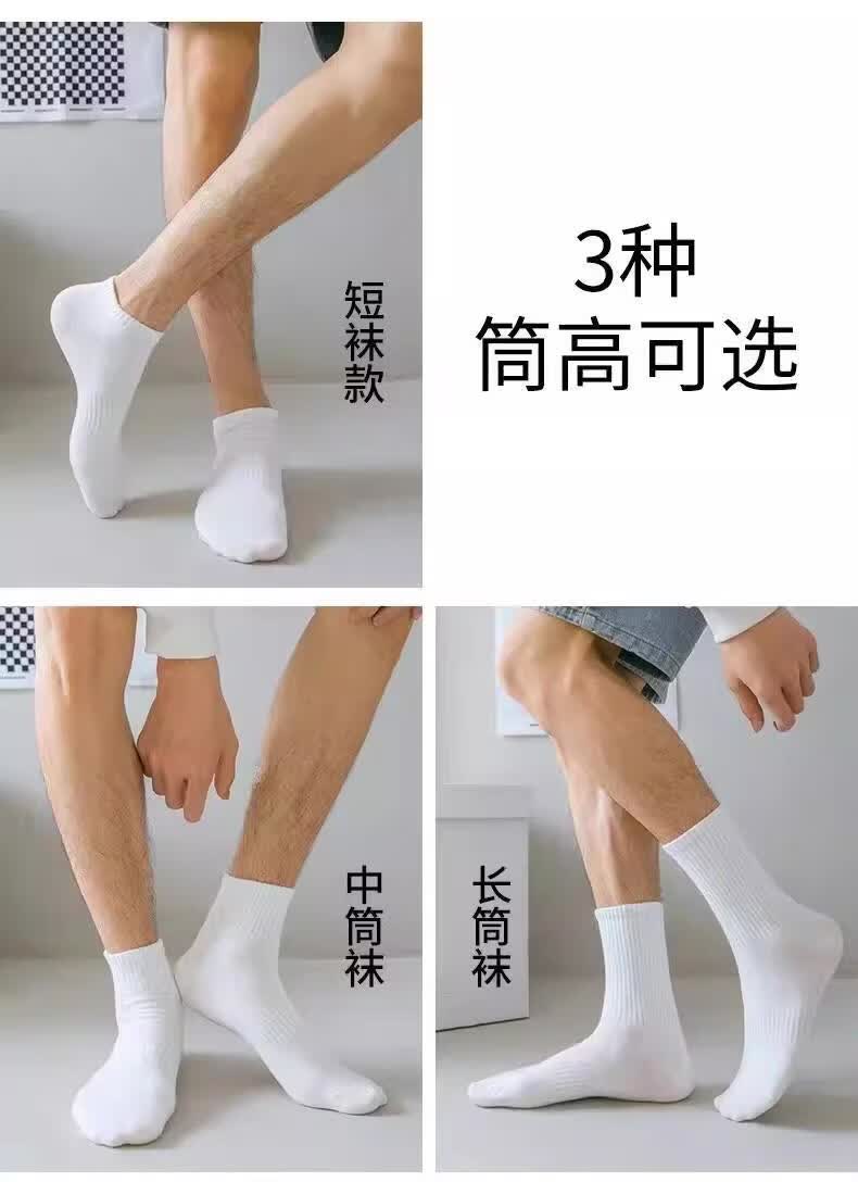 麦佳休【新疆棉】袜子男女秋款四季款短筒船袜黑白灰中长筒休闲袜 【中筒】白色5双款 均码 男女同款防臭运动袜【新疆棉200针】