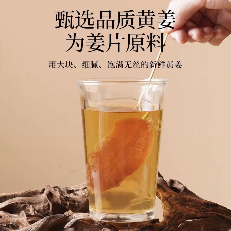 蕴青堂陈皮紫苏乌姜片秋冬祛寒暖胃红糖姜泡水陈皮姜片 5罐
