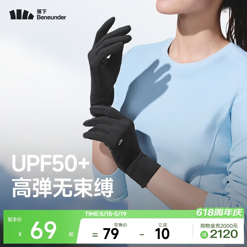 蕉下（beneunder）手套冬季女骑行手套防风防晒手套防滑开车可触屏高弹轻保暖男黑
