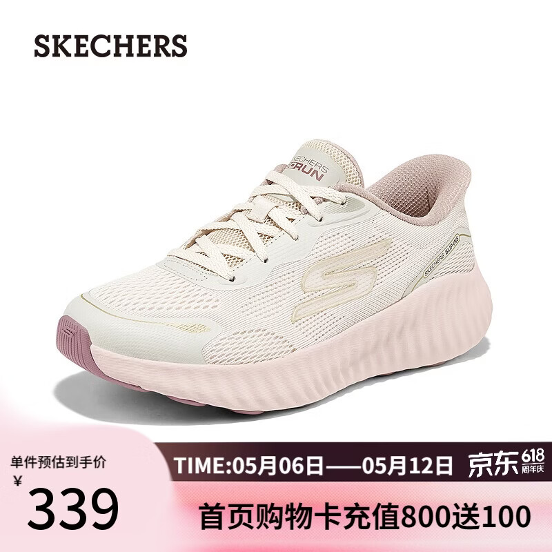 斯凯奇（Skechers）摇摇鞋女2026夏新品运动鞋闪穿网面缓震高回弹跑步鞋